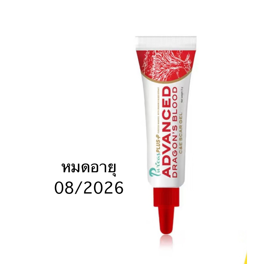 Puricas advance  c&e scar gel ขนาด9กรัม (ไม่มีกล่อง)แถมPuricas gel 3 gm 1หลอด