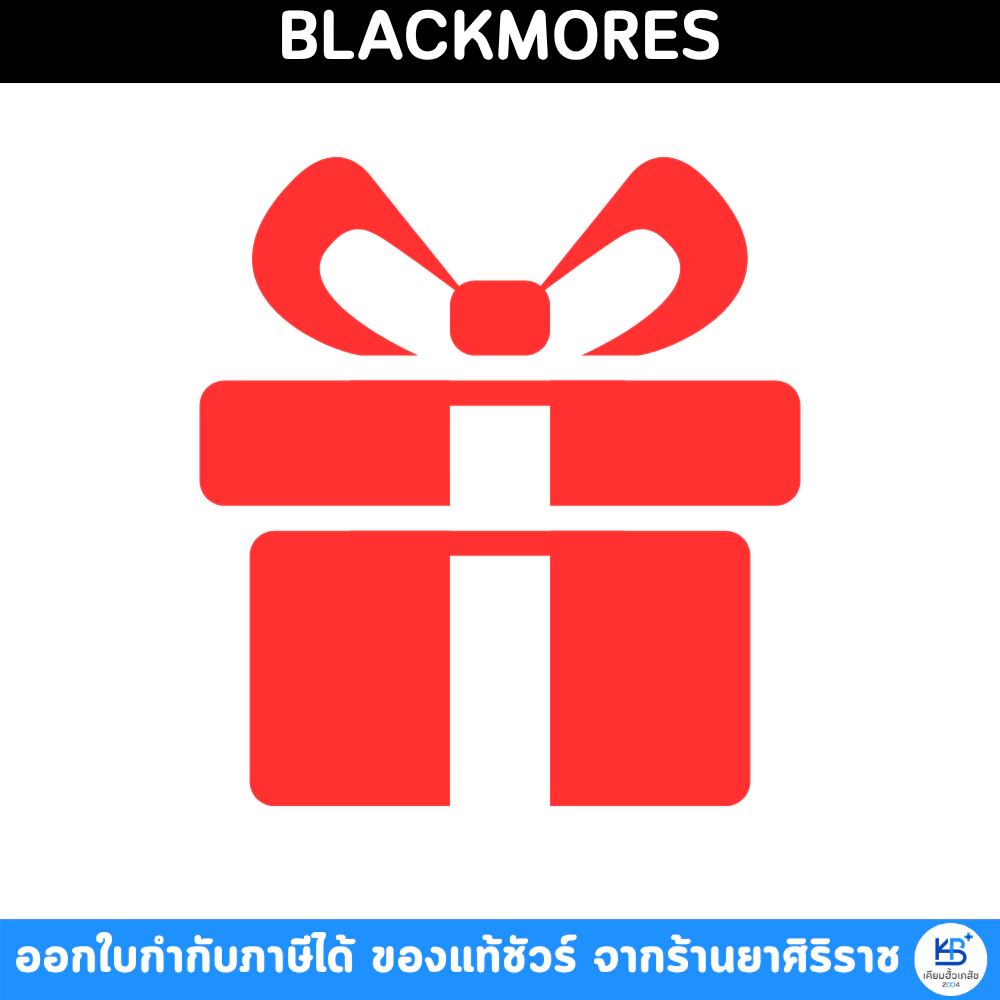 ของแถม BLACKMORES (คละของแถม)