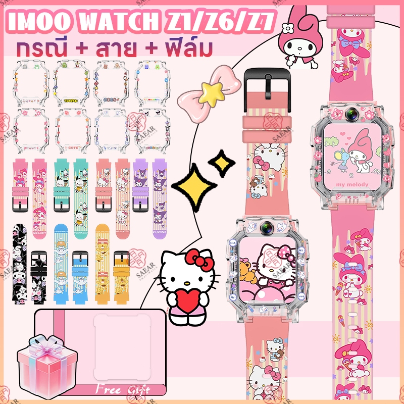 3PCS สาย imoo Watch Z1 Z6 Z7สายรัด + กรณี + ฟิล์ม For Imoo Z6 Z7 Z1 ลายการ์ตูน kuromi sanrio Imoo Z1 Z6 z7 สายรัดนาฬิกา