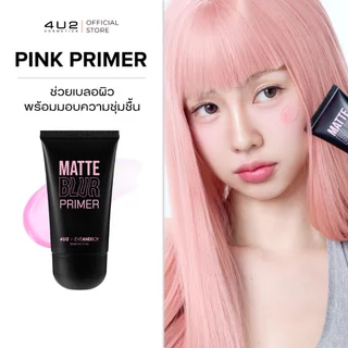 ไพรเมอร์ 4U2 X EVEANDBOY MATTE BLUR PRIMER - PINK PRIMER ไพรเมอร์สีชมพู เบลอผิว คุมมัน ช่วยเติมความชุ่มชื้น ไม่มีซิลิโคน