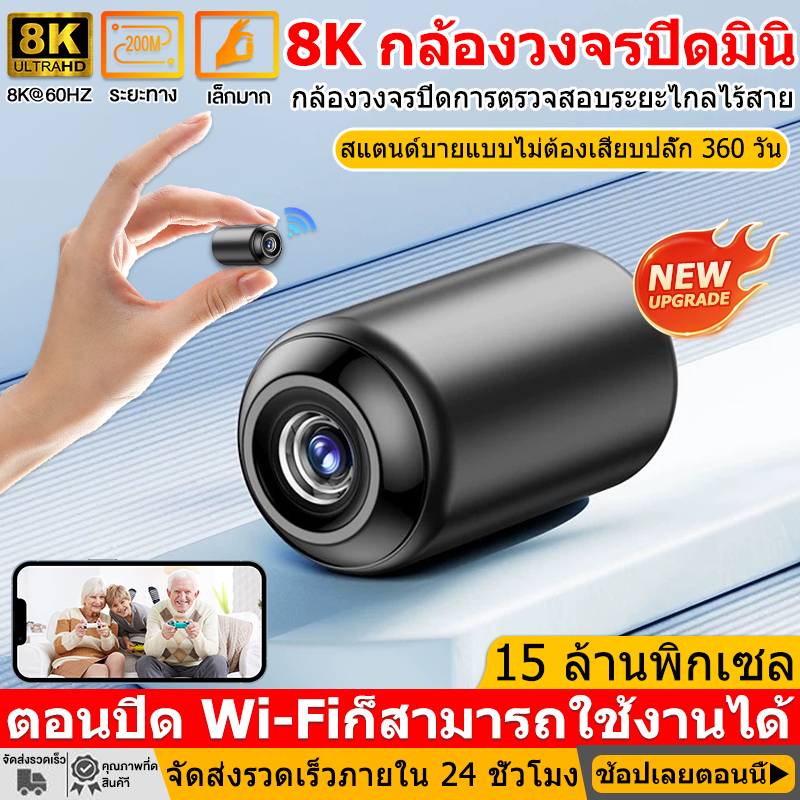 【จัดส่งใน 24 ชั่วโมง】กล้องวงจรปิด ฟรีเมมโมรี่การ์ด กล้องวงจรปิดไร้สาย 4k HD กล้องไร้สาย WIFI ขนาดเล็ก เพื่อความปลอดภัย