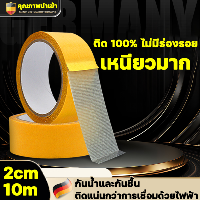 เทปกาวตาข่ายไฟเบอร์ เทปตาข่ายไฟเบอร์ชนิดมีกาวในตัว คุณภาพสูง เหนียวทน ไม่ทิ้งคราบกาว สามารถปรับใช้กับงานต่างๆได้หลากหลาย