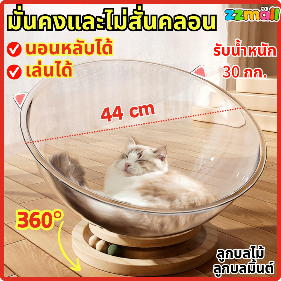 😻คอนโดแมว  บ้านแมว หลุมอวกาศ ที่นอนแมว ที่ลับเล็บแมว ลับเล็บแมว  โดมอะคริลิคแมว 4in1 คอนโดแมวอวกาศ  คอนโดแมวไม้ เสาลับเล