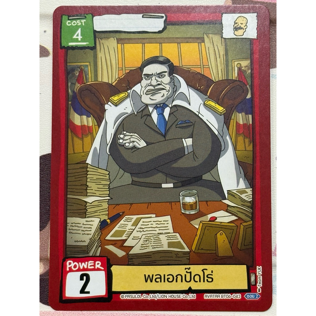 Battle of talingchan การ์ด common BT06