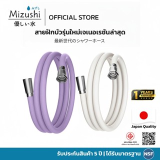 Mizushi สายฝักบัวแรงดันสูง 1.5 เมตร กันพัน ทนความร้อน ทนแรงด…