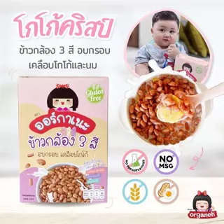 ขนมเด็กออร์กาเนะ เซ็ตขนมครบรส 7 กล่อง แถมโจ๊กบดละเอียดพกพา