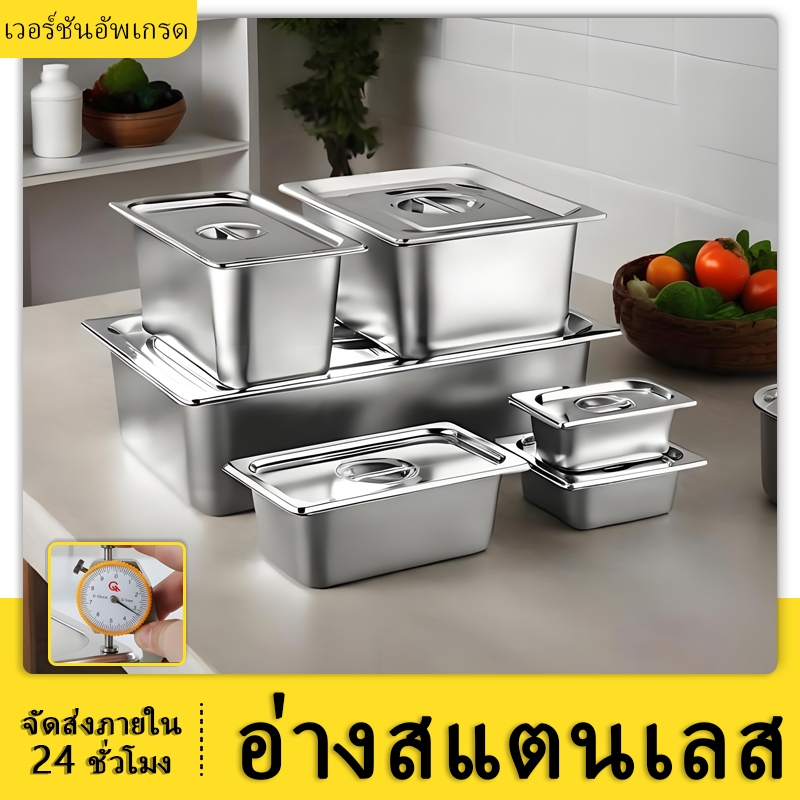 ถาดสแตนเลส ชามอาหาร ถาดมีฝาปิด เนื้อสแตนเลสกันสนิม ปลอดภัยทนทาน มี 6 ขนาดให้เลือก