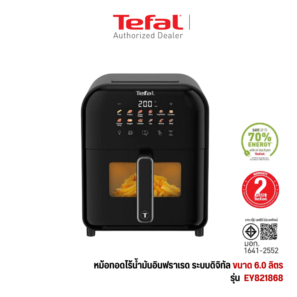 TEFAL หม้อทอดไร้น้ำมันอินฟราเรดระบบดิจิทัล รุ่น EY821868​ (ขนาด 6 ลิตร)