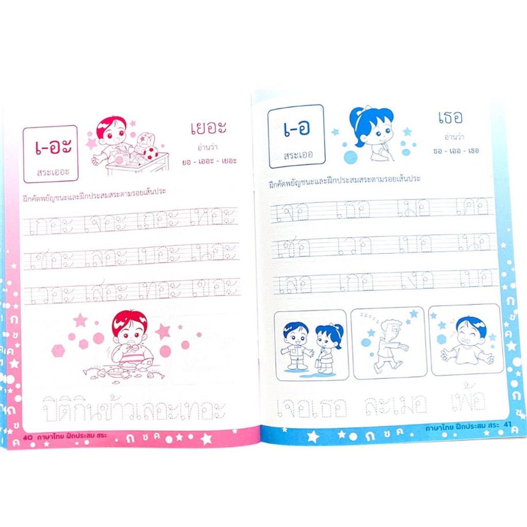 corcai  แพ็กคู่ ชุดแบบฝึกหัด สระ–วรรณยุกต์ เสริมทักษะการอ่าน–เขียน พร้อมภาพระบายสีสุดน่ารัก - รูปที่ 7