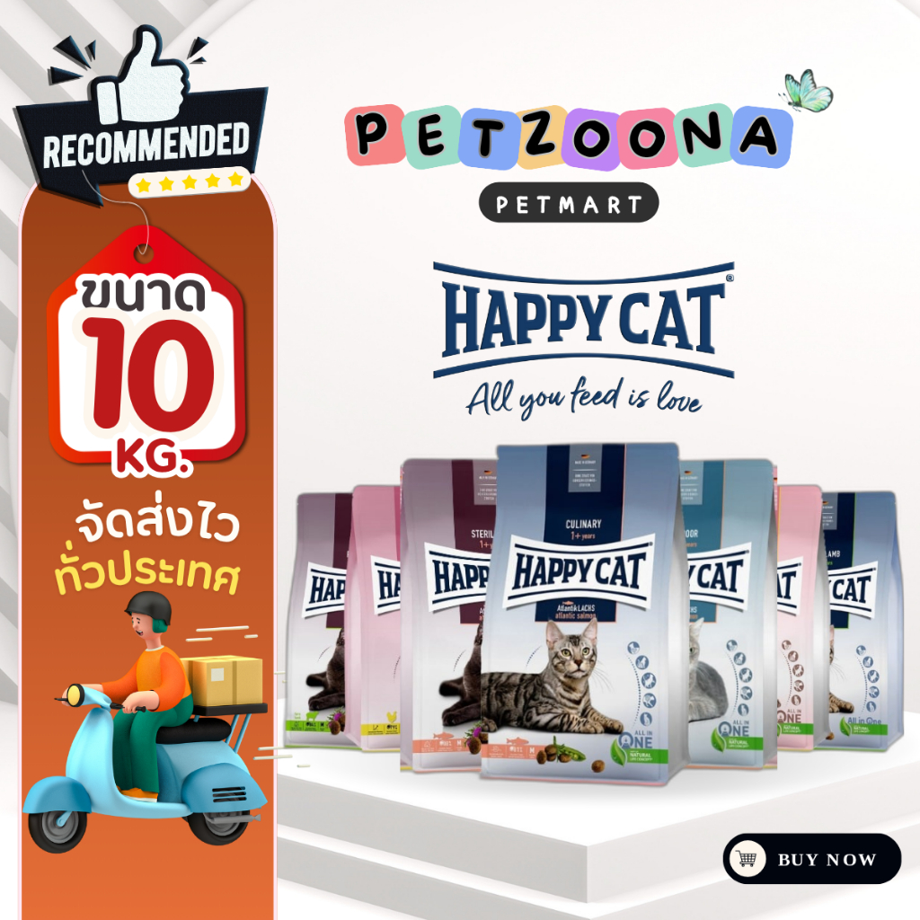 Happy Cat Supreme  อาหารแมวพรีเมี่ยมทุกสูตร ขนาด 10kg