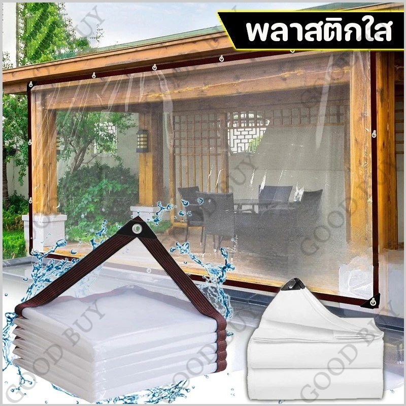 พลาสติกใส ผ้าใบใส ผ้าใบกันแดดกันฝน PE ผ้าใบกันแดดฝน กันน้ำกันฝน100% ผ้าใบกันเเดดกันฝน