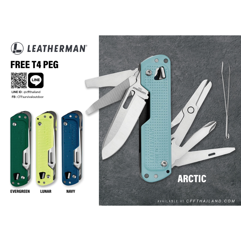 Leatherman Free T4 ไม่มีซอง