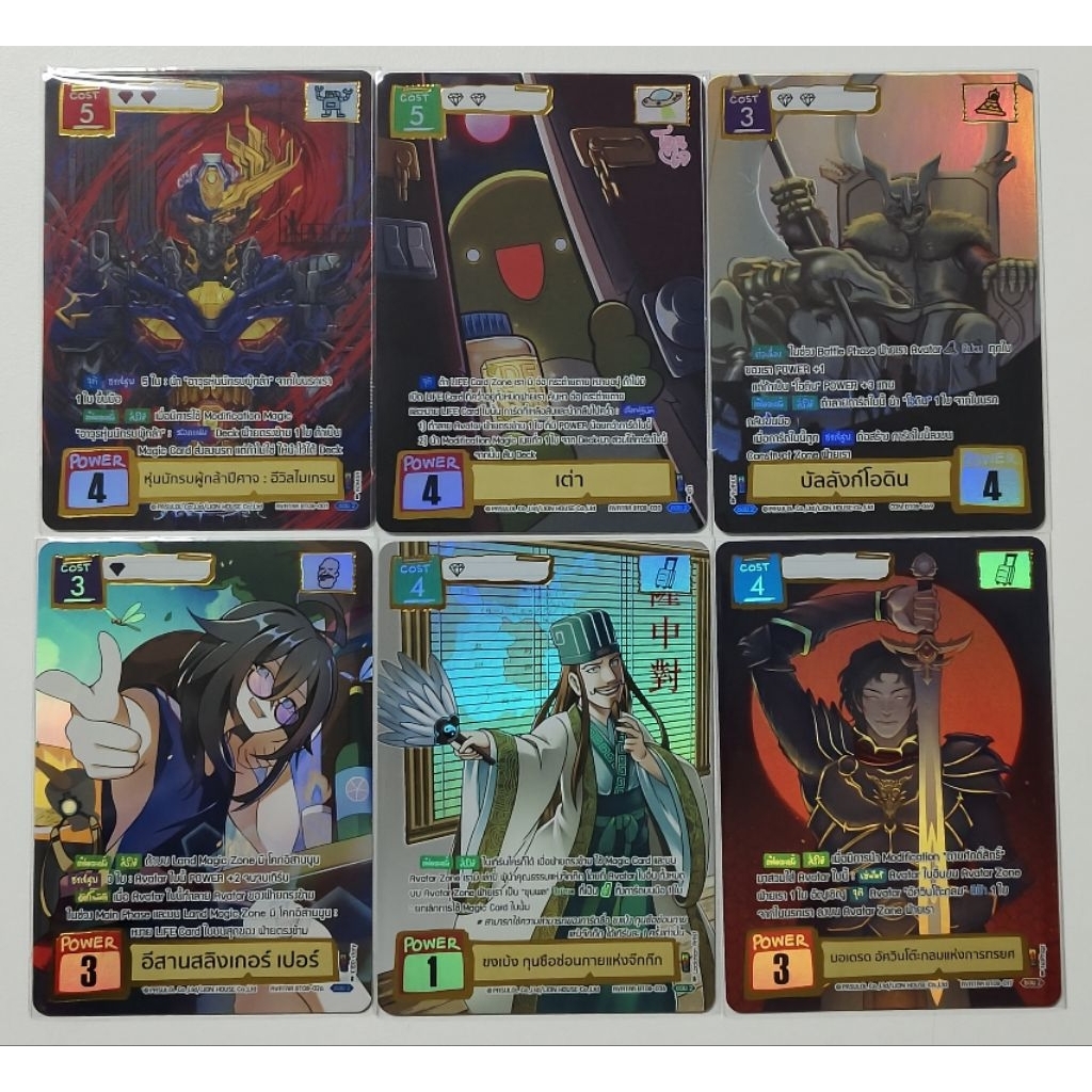 Battle of Talingchan แยกใบ BT08  [ SEC ]