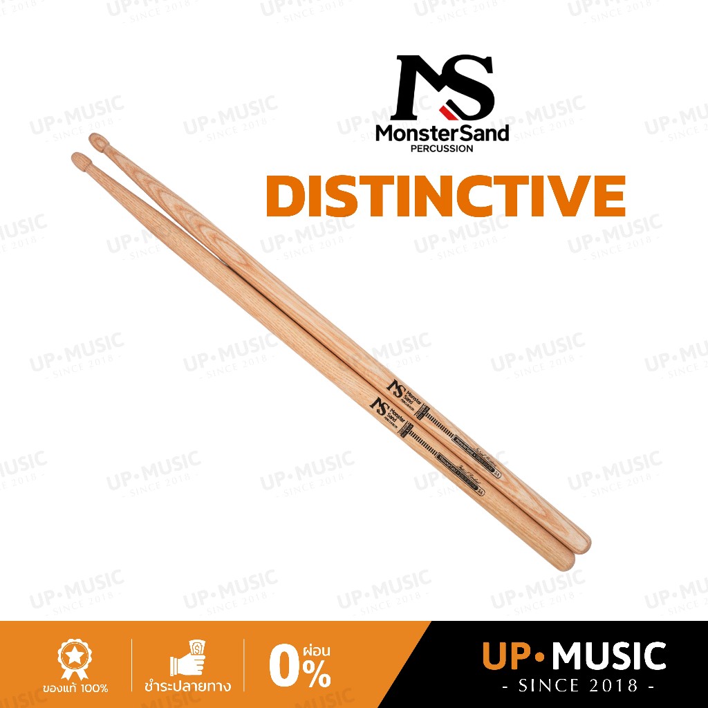 ไม้กลอง MonsterSand Distinctive