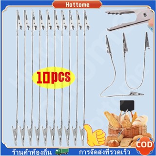 🔶10 ชิ้น คลิปฉลามหนีบยากันยุง คลิปหนีบโลหะ คลิปสองหัวมัลติฟั…