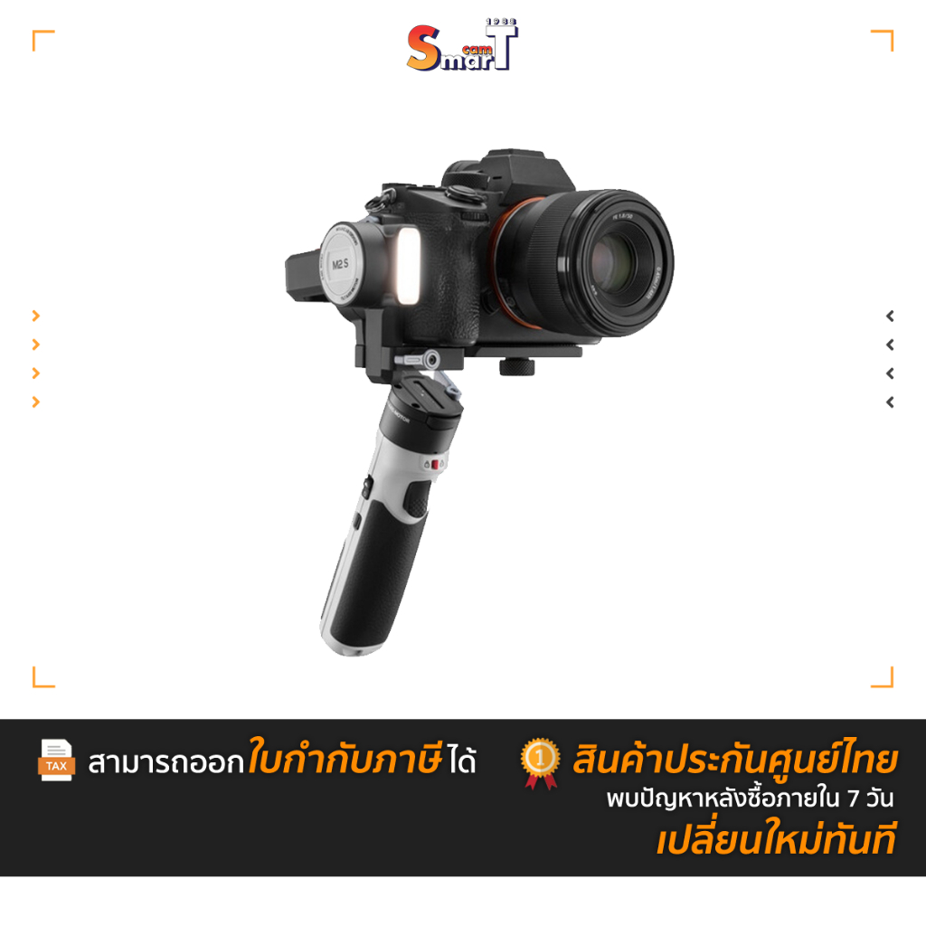 Zhiyun - Crane M2 S / M2 S Combo (สินค้าตัวเลือก) ประกันศูนย์ไทย