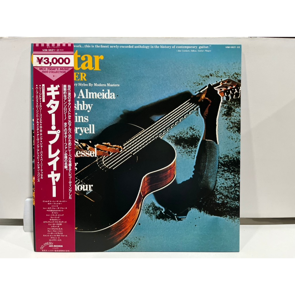 2LP Vinyl Records แผ่นเสียงไวนิล  GUITAR PLAYER ギター・プレイヤー VIM-5621-22  (H4A75)