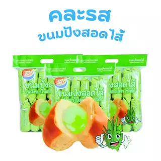 Shenghua เซ็ตขนมปังสอดไส้ 4 รสพรีเมียม ข้าวโพด นมเปรี้ยว ช็อกโกแลต ใบเตย 4 แพ็ค รวม 48 ชิ้น แป้งนุ่ม