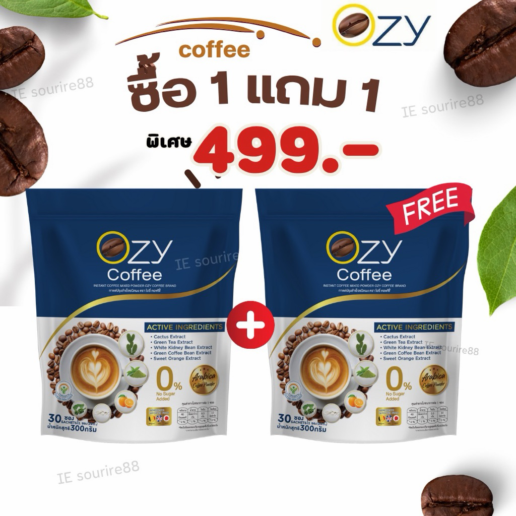 Ozy Coffee โอซีคอฟฟี่ กาแฟ ozy ปรุงสำเร็จชนิดผงเพื่อสุขภาพ 1 ห่อ 30ซอง ของแท้ มีบัตรตัวแทน