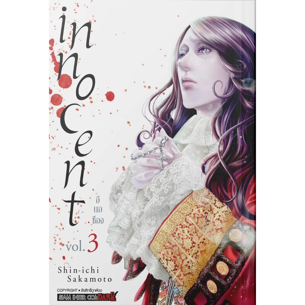 INNOCENT อีนอช็อง innocent