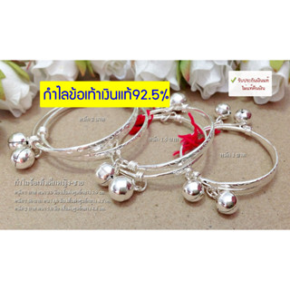 กำไลข้อเท้าเด็กเงินแท้92.5% สำหรับเด็กผู้หญิง-ชาย ผูกกระพรวน…