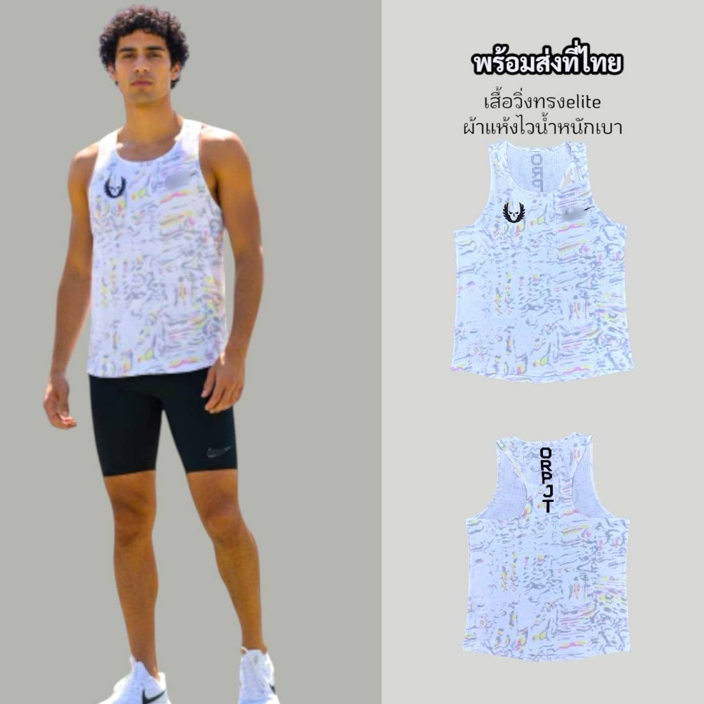(Logo NlKE) เสื้อกล้ามวิ่งทรงProElite org