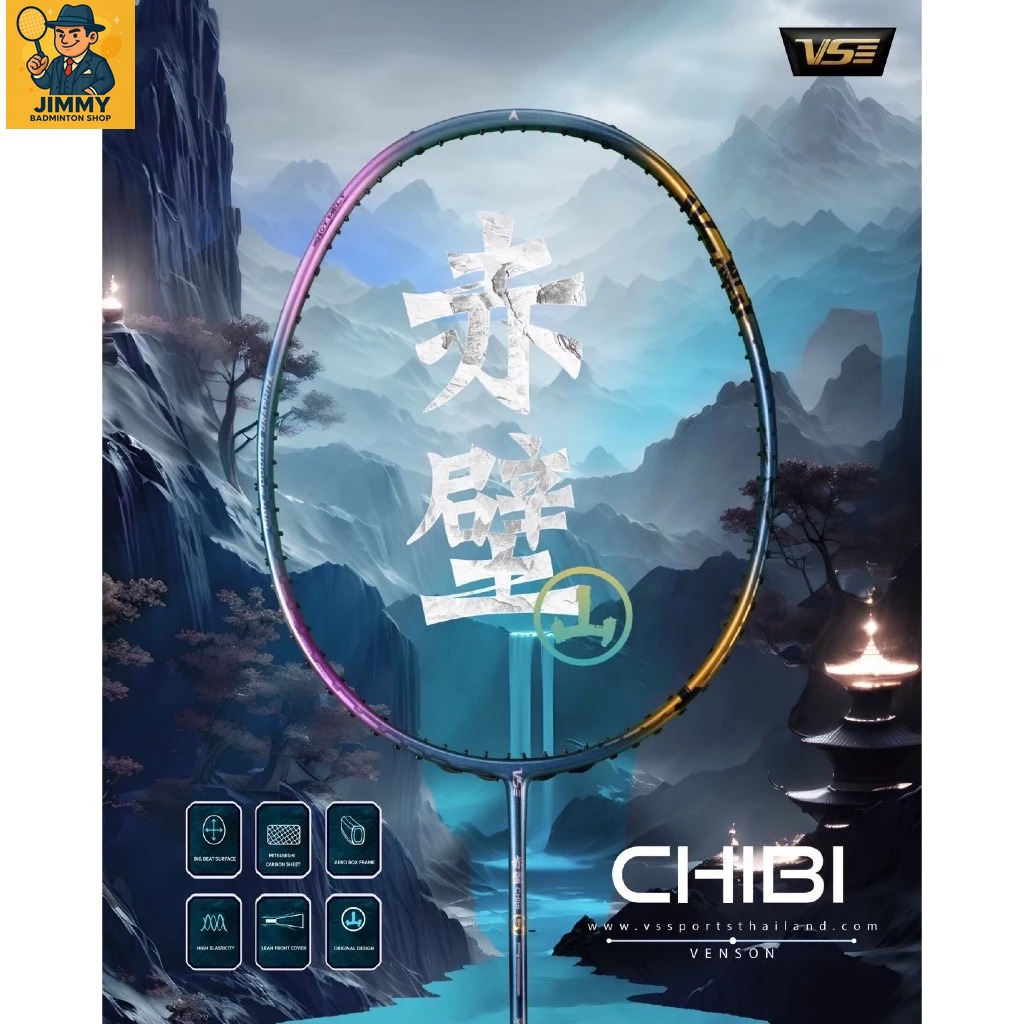 VS ไม้แบดมินตัน รุ่น CHIBI แถมเอ็น ขึ้นฟรี พันด้าม ประกันศูนย์