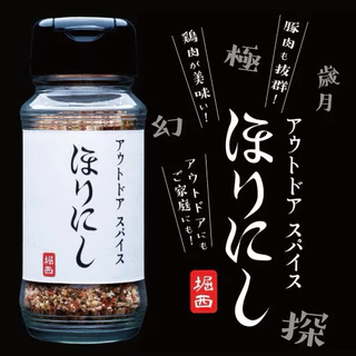 ‼️ร้านนี้ถูกที่สุด‼️HORINISHI OUTDOOR SPICE เครื่องปรุงรสอเนกประสงค์ระดับตำนาน ทำให้ได้รสชาติกลมกล่อม มีความหอมเป็นพิเศษ