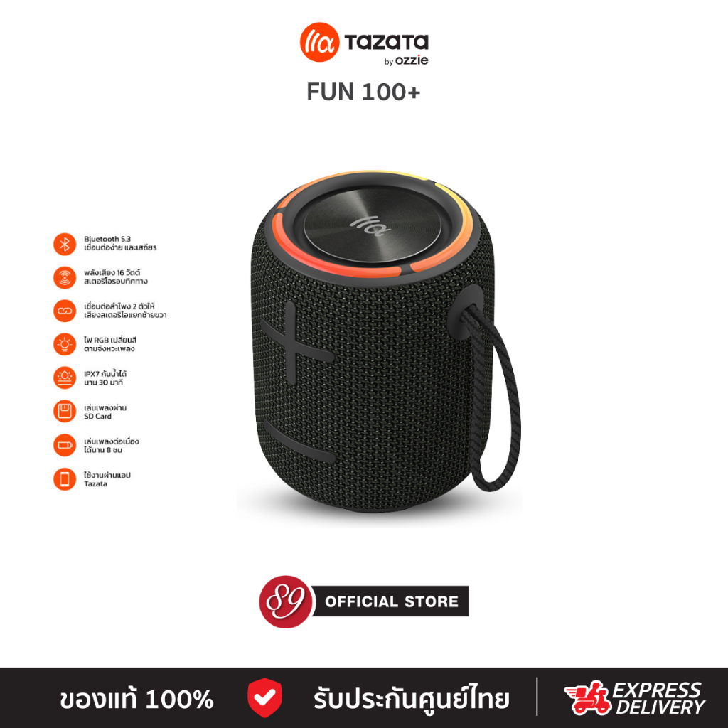 🇹🇭ประกันศูนย์ไทย TAZATA FUN 100+ ลำโพงพกพาบลูทูธ กำลังขับ 16W เสียงรอบทิศทาง IPX7 ไฟ RGB ใช้งานผ่านแ