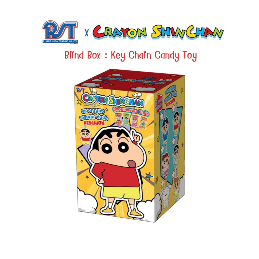PST-ชินจัง:กล่องสุ่ม พวงกุญแจชินจัง บรรจุลูกอมชินจังรวมรส 18.9กรัม พร้อมพวงกุญแจชินจัง PST-Blind Box