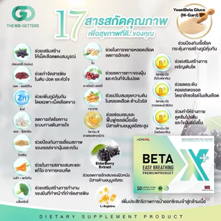 เบต้าเอ็กซ์ พลัส Betax plus betax+ เบต้าเอ็กซ์ พลัส 1 กล่อง บรรจุ 10แคปซูล