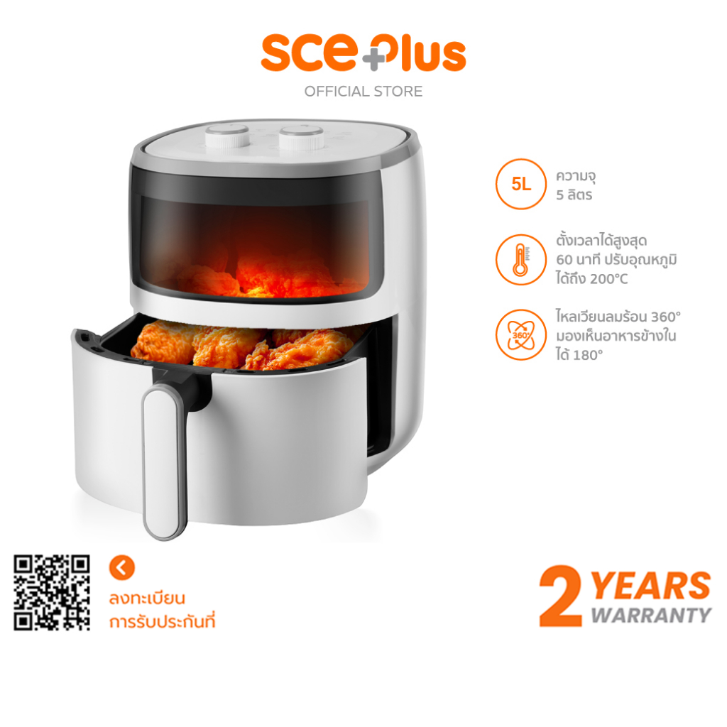 SCE Plus หม้อทอดไร้น้ำมัน ความจุ 5 ลิตร รุ่น Z-LED5 - รับประกัน 2 ปี