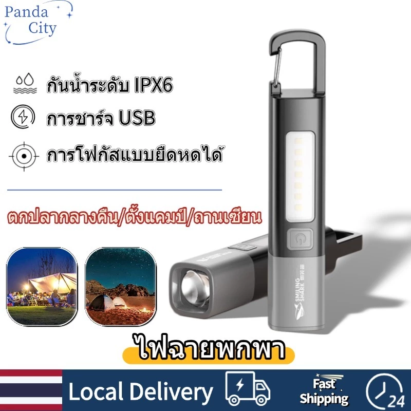 การโฟกัสแบบยืดหดได้ ไฟฉาย LED สว่างมาก ชาร์จไฟได้ สําหรับตั้งแคมป์ ตกปลากลางคืน/ตั้งแคมป์/ถานเซียน กันน้ําพร้อมตะขอ