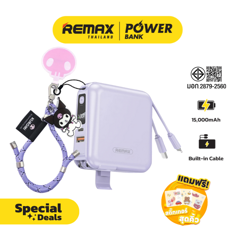 Remax Power Bank W1501 & Sanrio Twizzler Candy Set ชุดเซ็ตสุดคุ้ม แบตสำรอง ชาร์จไว สายคล้อง ซานริโอ้ ลิขสิทธิ์แท้