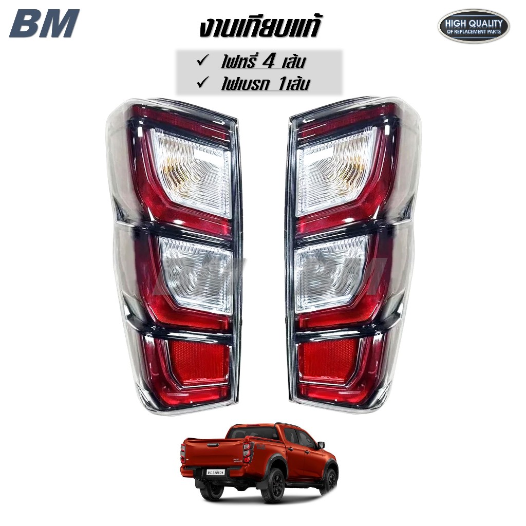 ไฟท้าย ดีแม็ก ดีแม็ค 2024 LED D-max Isuzu ปี 2024 - 2026 เทียบแท้ *TW JL15-003*
