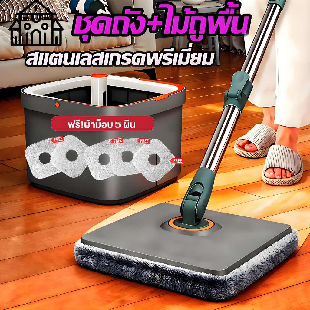 🧹แถมผ้า5ผืน🧹ชุดถังปั่นไม้ม็อบ ถังปั่น ถังปั่นถูพื้น ไม้ถูพื่น spin mop ไม้ม๊อบ ถังปั่นสแตนเลส ถังปั่นสแตนเลส ไม้ม็อบ