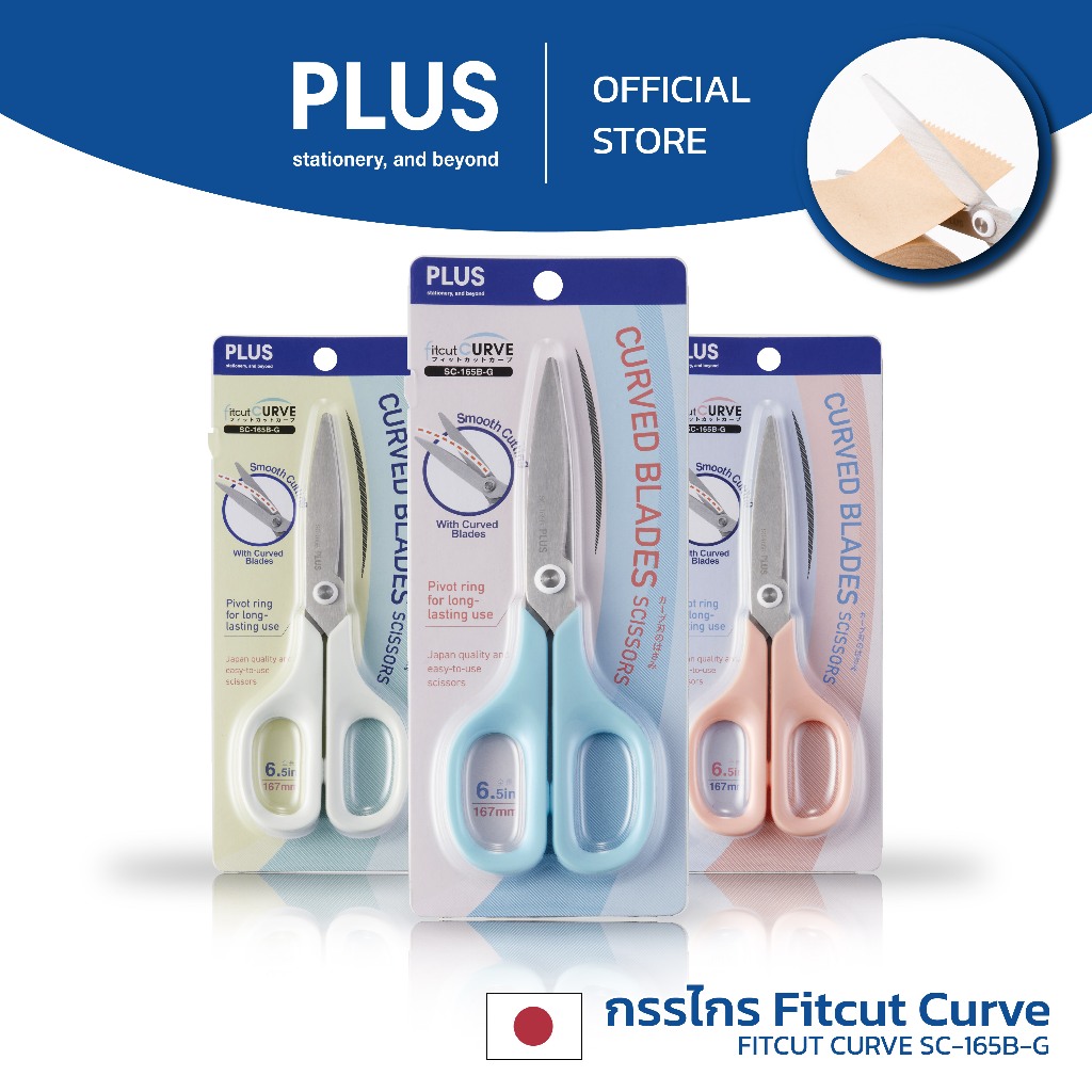 PLUS กรรไกร Fitcut Curve SC-165B-G