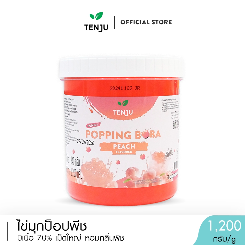 Tenju ไข่มุกป๊อป รสพีช 1.2 กิโลกรัม มุกป๊อป Peach popping boba topping (ตรา เทนจู)