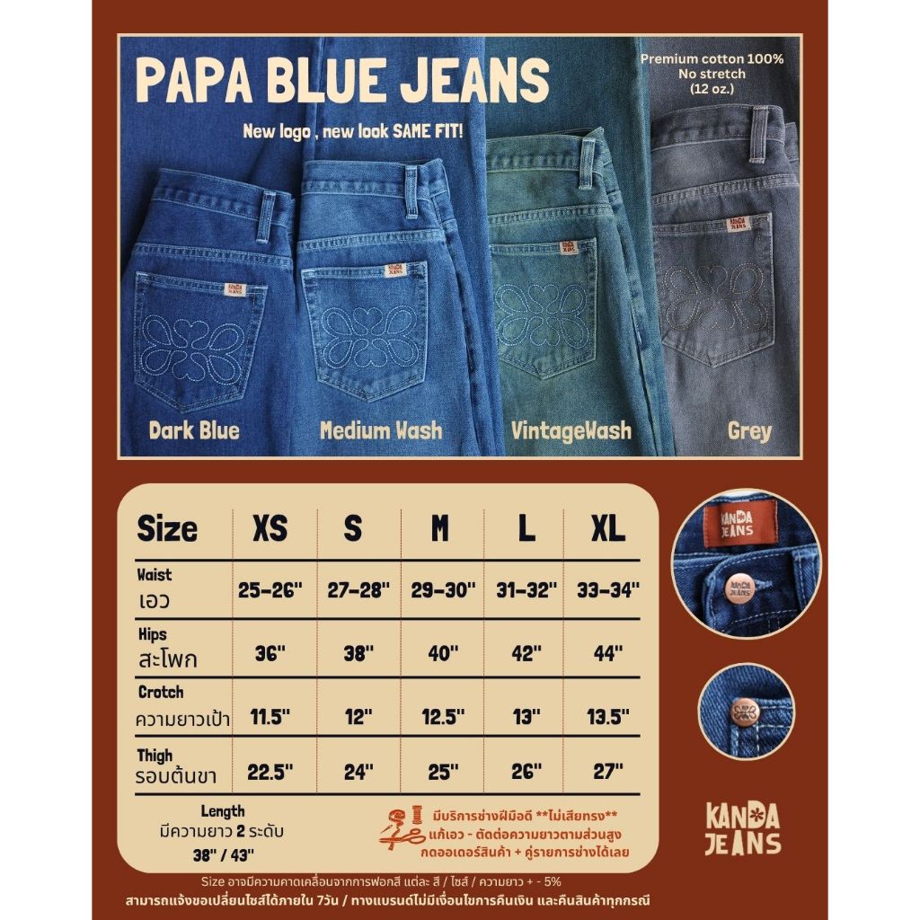 KANDA JEANS : (New Version) Papa Blue Jeans กางเกงยีนส์เอวสูงขากระบอกบาน ทรง Baggy jeans ราคา ถูกที่สุด ดีลบีเคเค แกลเลอรีภาพที่ 9