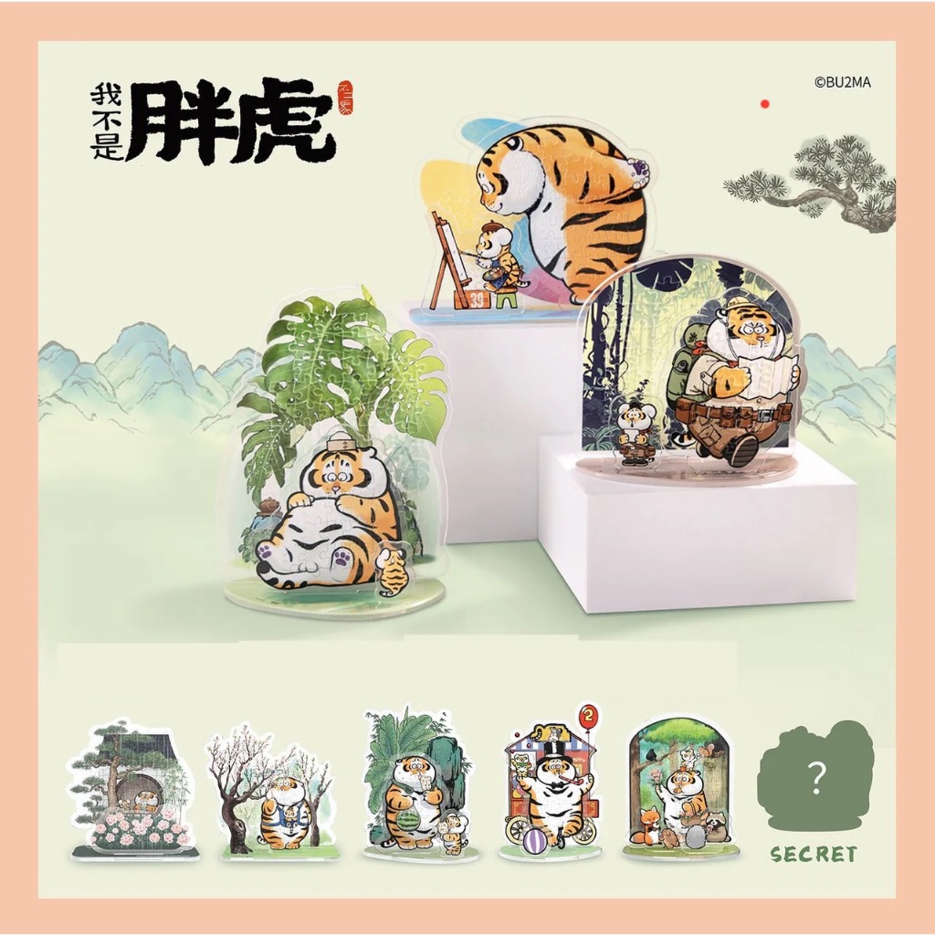 PINTOO: Alexander the Fat Tiger - Growing Up with You (Blind Box) (48-78 Pieces) [Standing Plastic Jigsaw Puzzle]