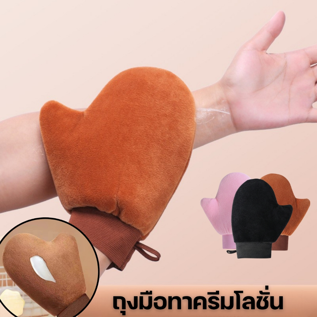 ถุงมือสำหรับทาครีม ผ้ากำมะหยี่ ซักทำความสะอาดได้ และสามารถนำกลับมาใช้ซ้ำได้