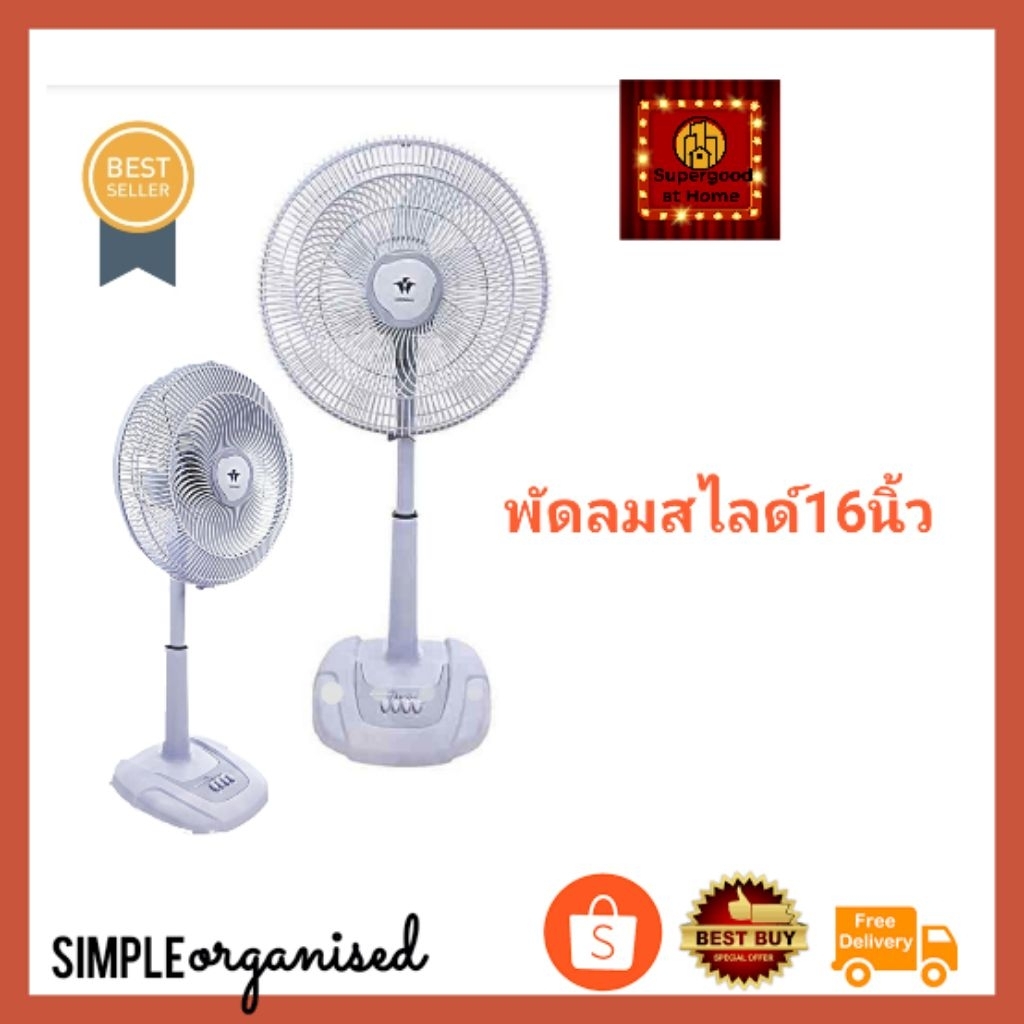 กรุงเทพและปริมณฑลฯส่งด่วนวันเดียวถึง#WASAKI (คละสี)พัดลมตั้งพื้นสไลด์ 16นิ้ว รุ่น TF16-10