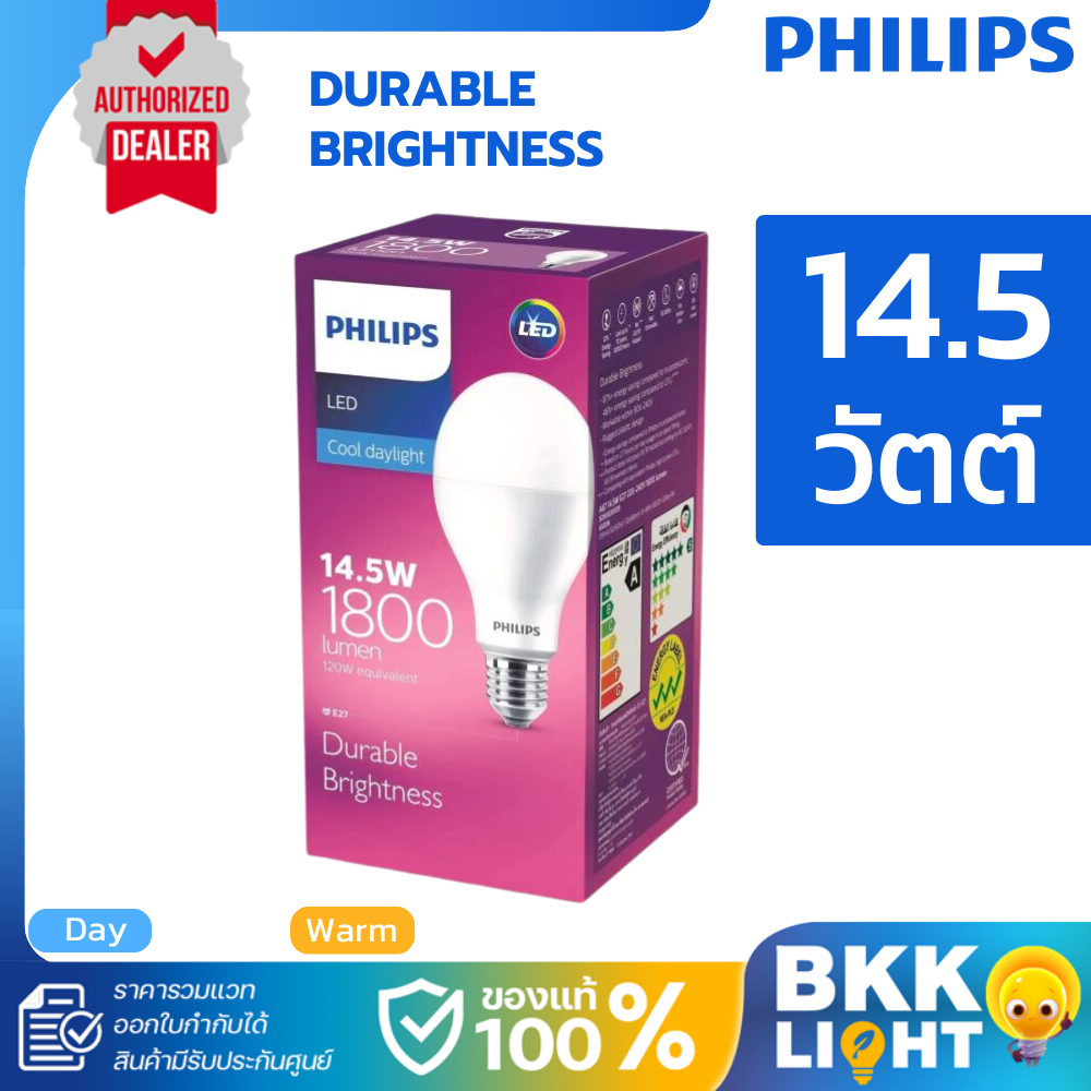 Philips LBHL G8 LEDBulb หลอดไฟ LED 14.5W ขั้ว E27 แสงขาว 6500K A60 และ แสงส้ม 3000K A67