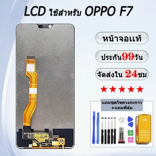 หน้าจอสําหรับ OPPO F7 จอแสดงผล หน้าจอโทรศัพท์