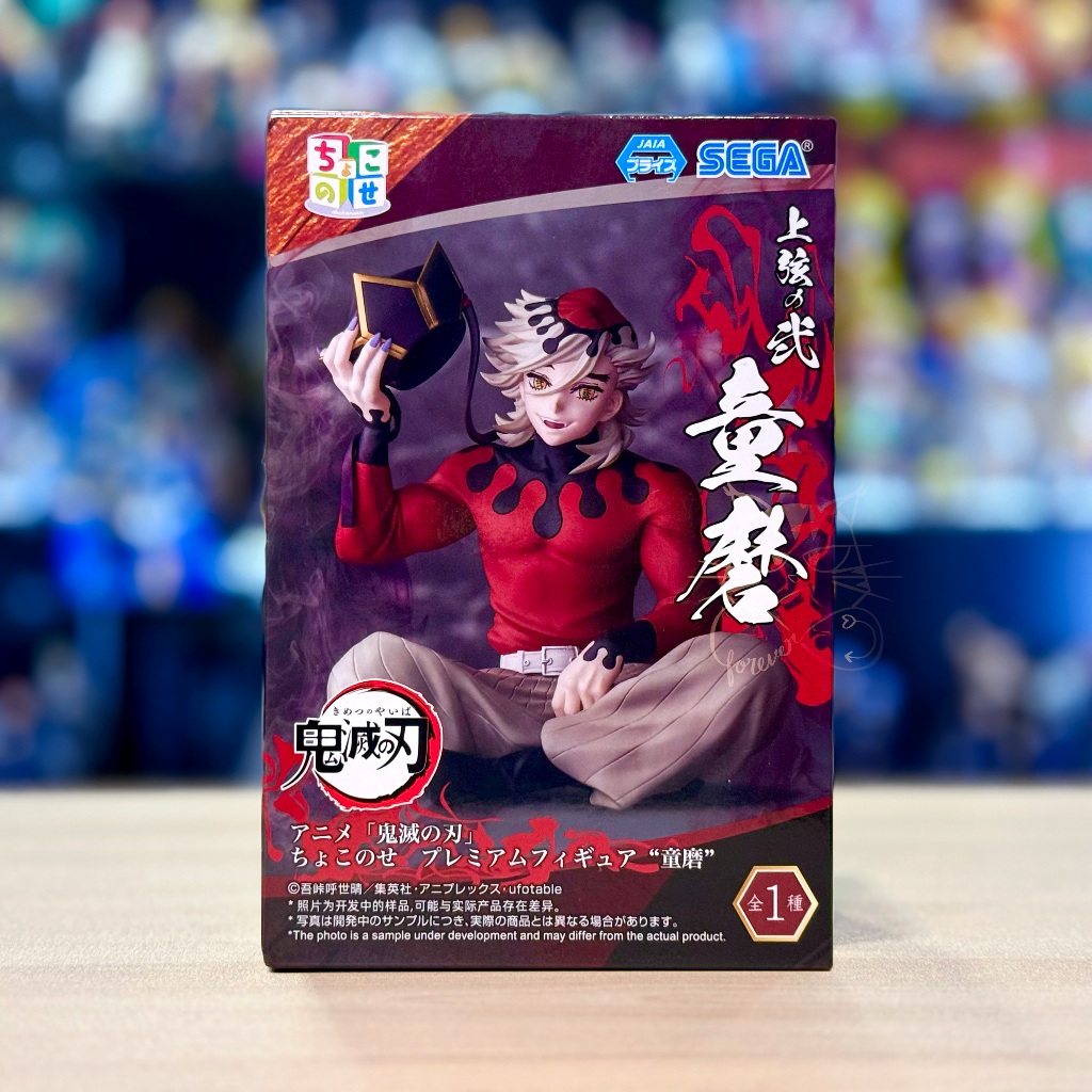 SEGA Premium Figure Doma Kimetsu no Yaiba Demon Slayer ดาบพิฆาตอสูร โดมะ ของใหม่ แท้ จากญี่ปุ่น