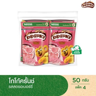 NESTLE KOKO KRUNCH Strawberry 50 กรัม (4 ถุง)