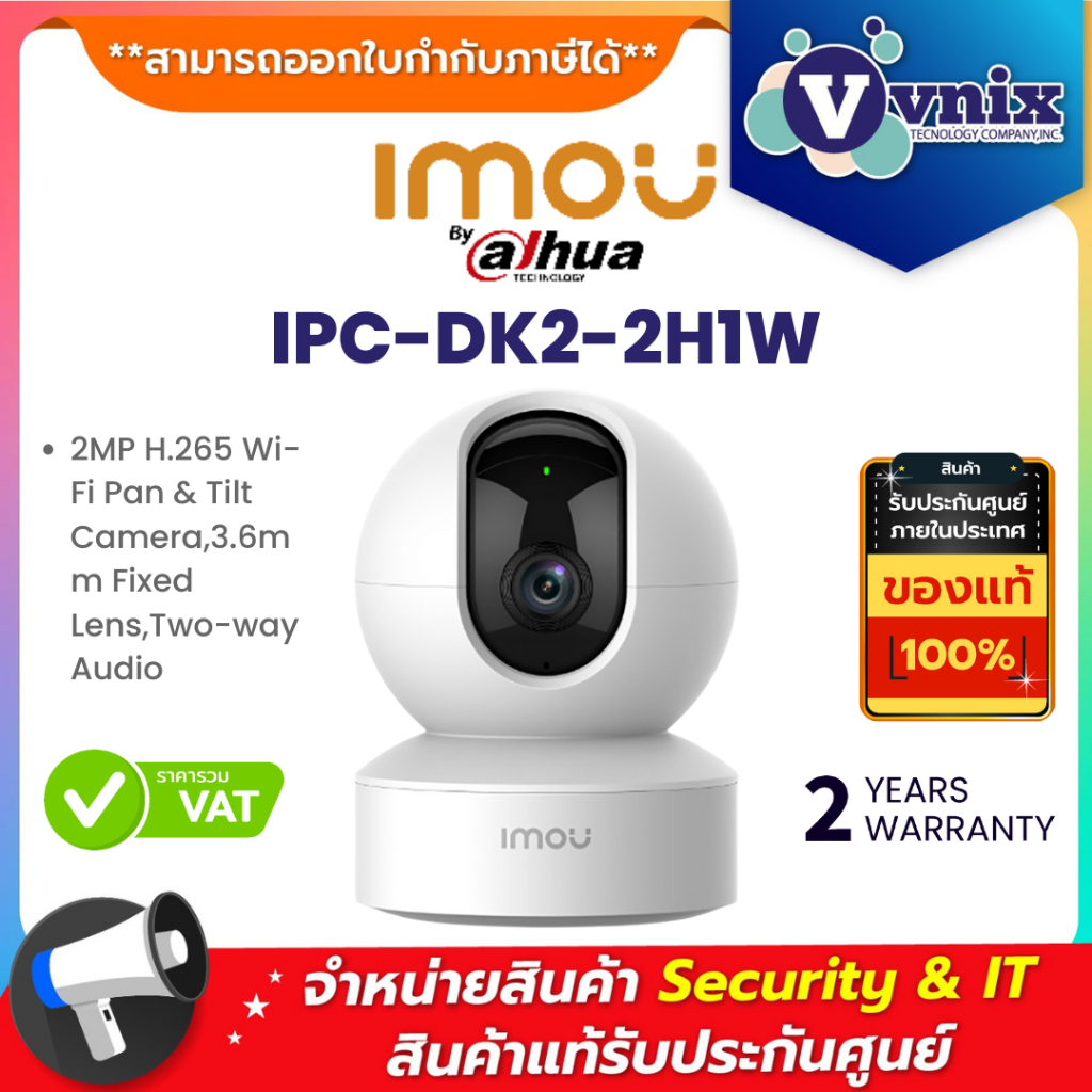 IMOU กล้อง Wifi รุ่น IPC-DK2-2H1W ความชัด 2MP พูดคุยโต้ตอบได้ หมุนได้ รับประกัน 2 ปี By Vnix Group