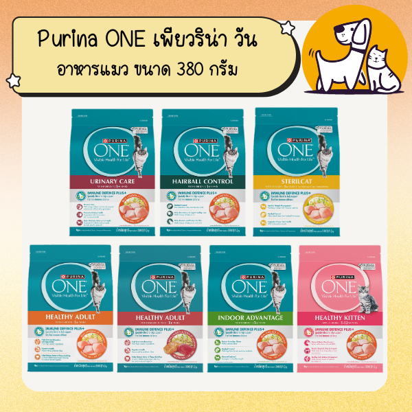 PURINA ONE เพียวริน่าวัน อาหารแมวแบบเม็ด ขนาด 2.7กก.