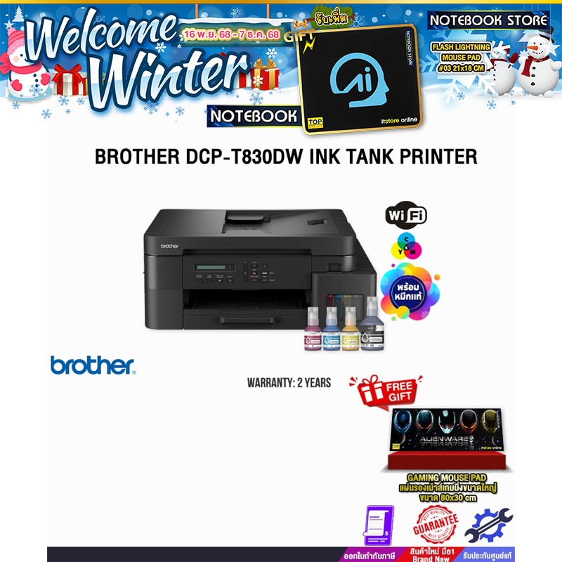 BROTHER DCP-T830DW INK TANK PRINTER /ประกัน 2 Years