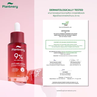 Plantnery Anti-Melasma Concentrated Serum เซรั่มเข้มข้น เลือนฝ้า จุดดำฝังลึก